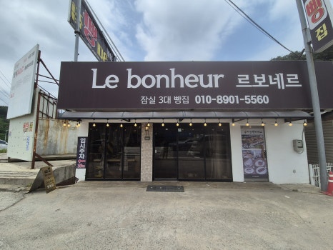 르보네르 이미지