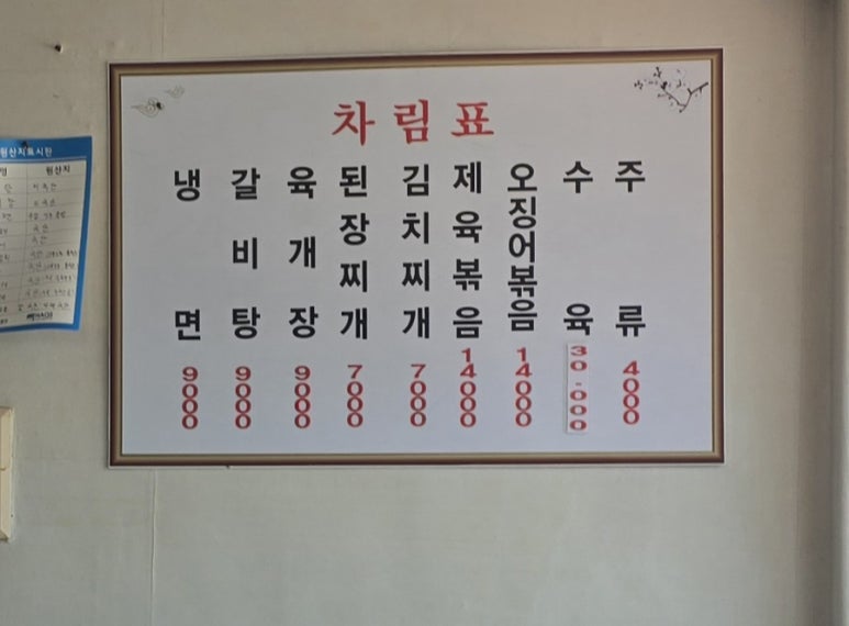 천오식당 이미지