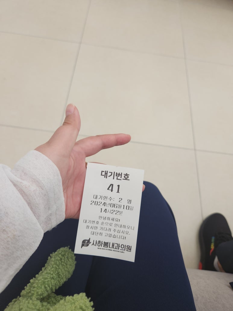 사하봄내과의원 이미지