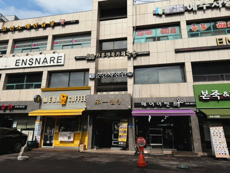 놀숲남양주 이미지