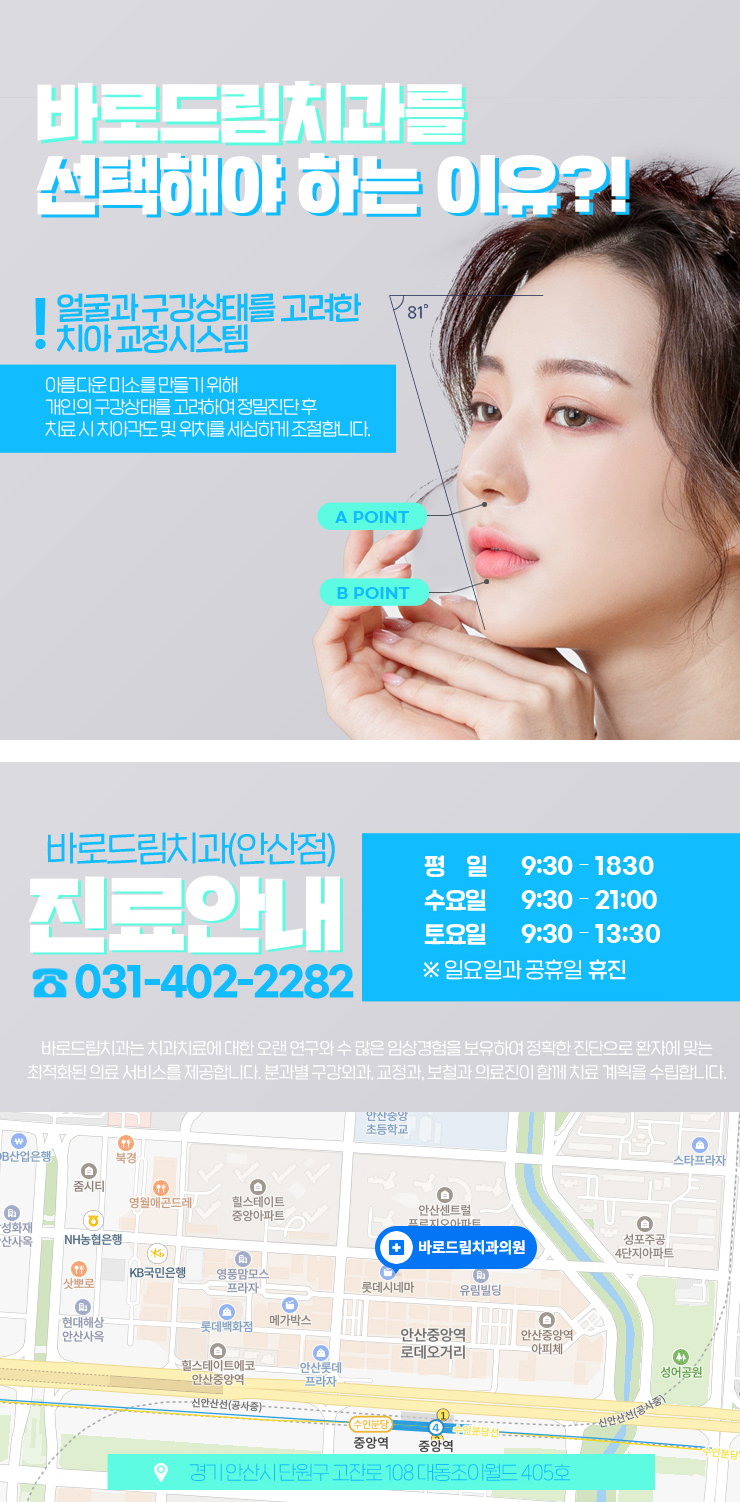 중앙드림치과의원 이미지