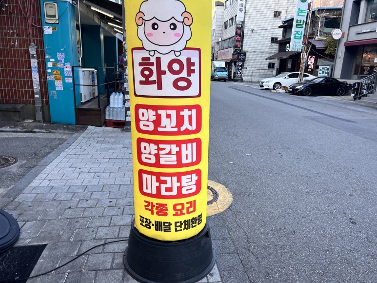강변양꼬치 이미지