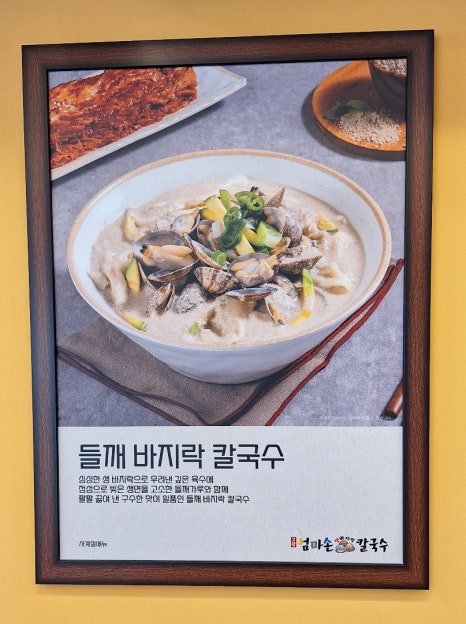 고향엄마손생바지락칼국수병점 이미지