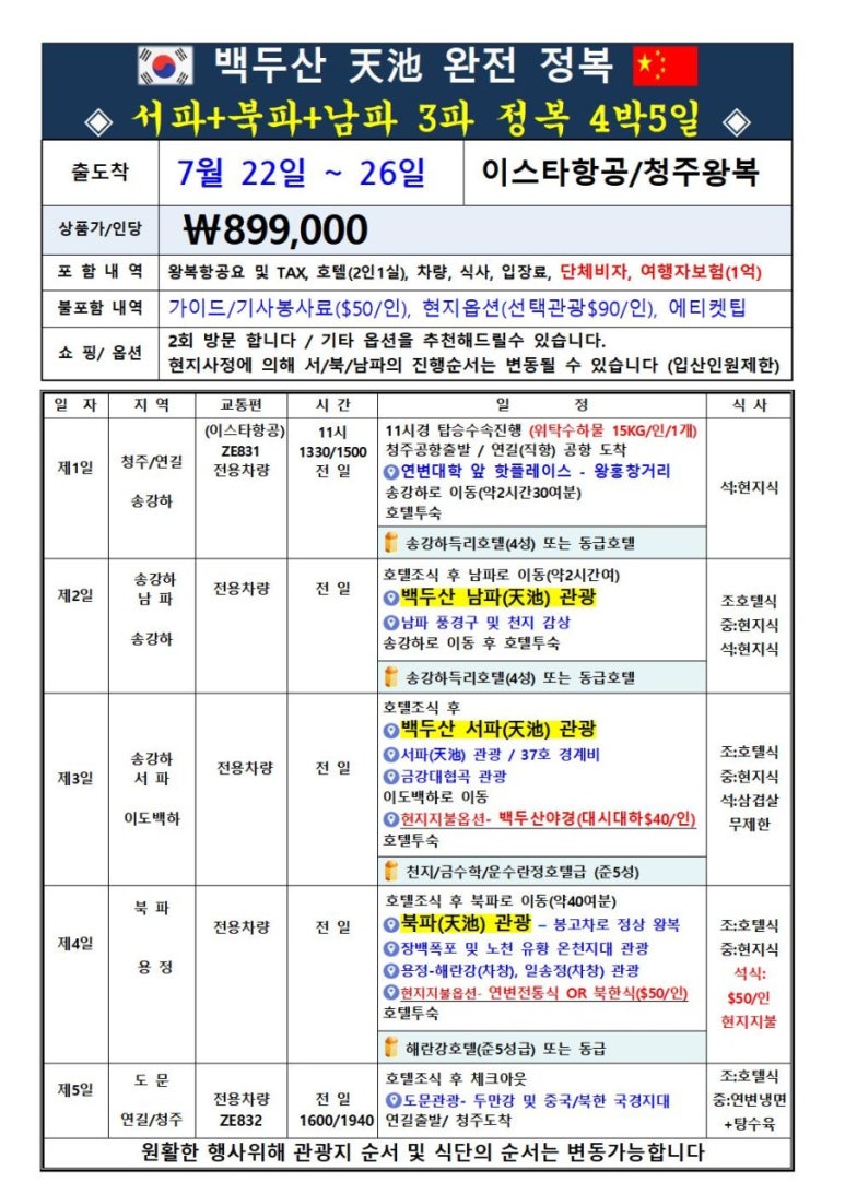 쑤투어 이미지