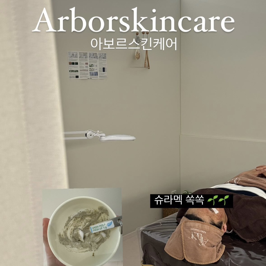 그린필스킨케어 이미지