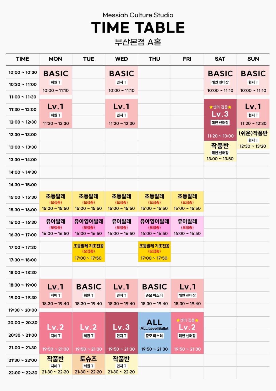 메시아컬쳐스튜디오부산 이미지