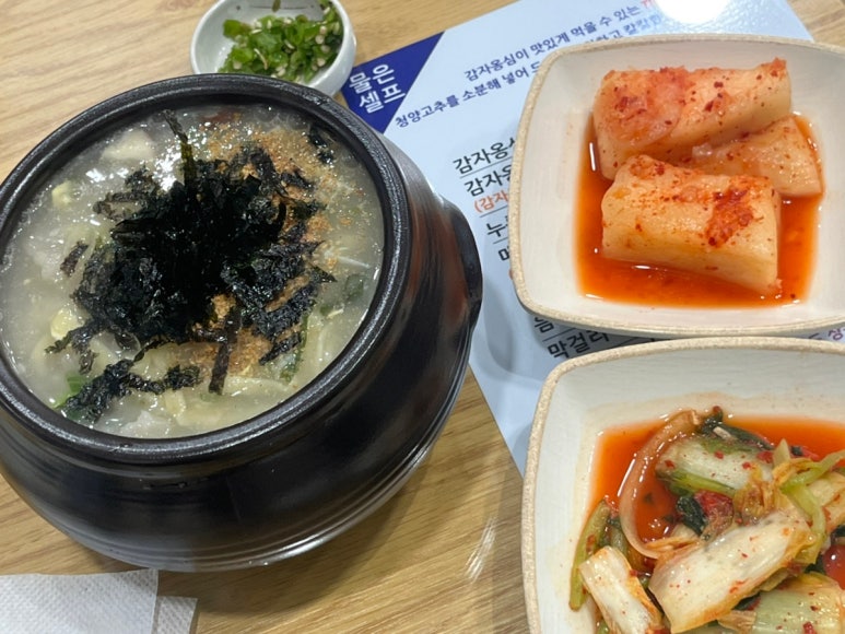 공가네 감자옹심이 2호점 이미지