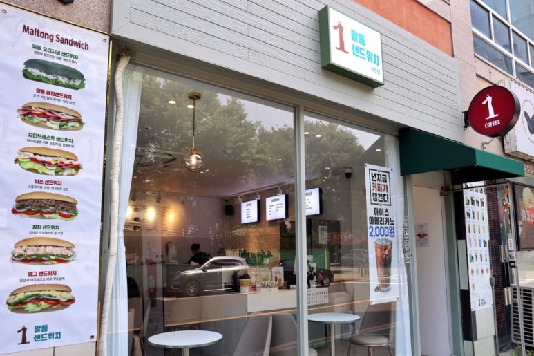 말통샌드위치 이미지