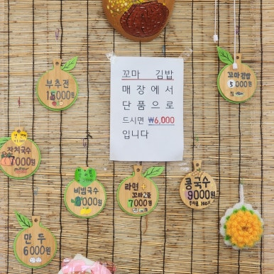 다인김밥 이미지