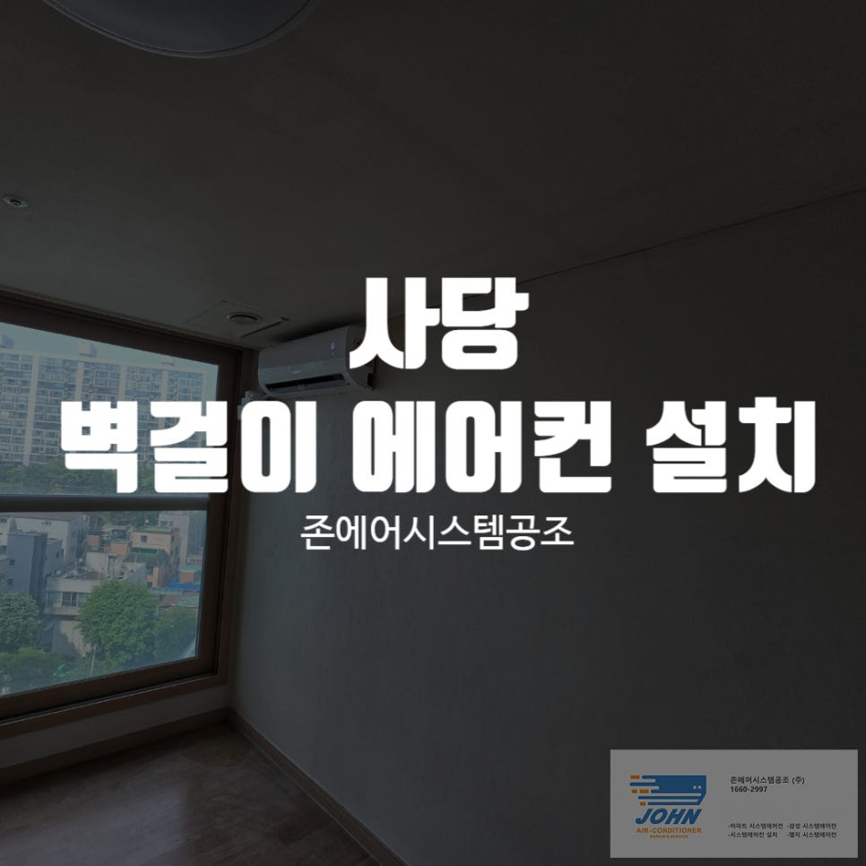 태양공조시스템에어컨 이미지