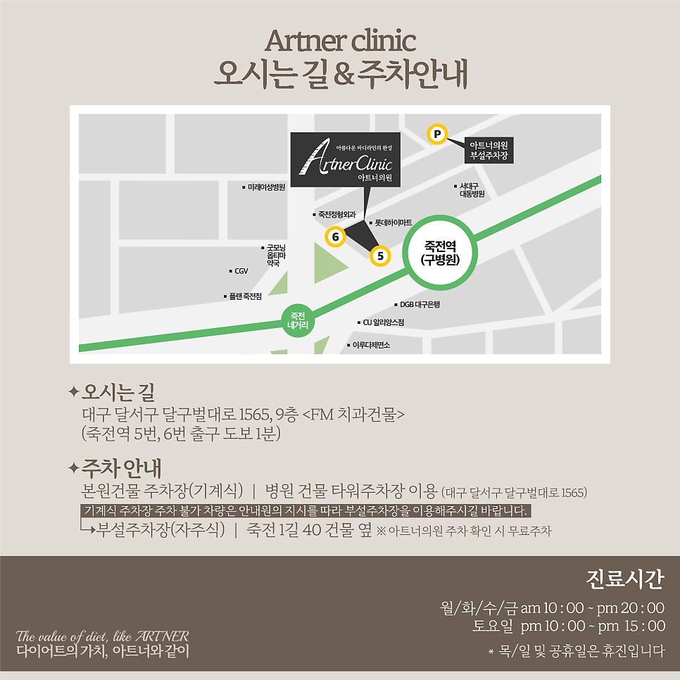 아트너의원 이미지