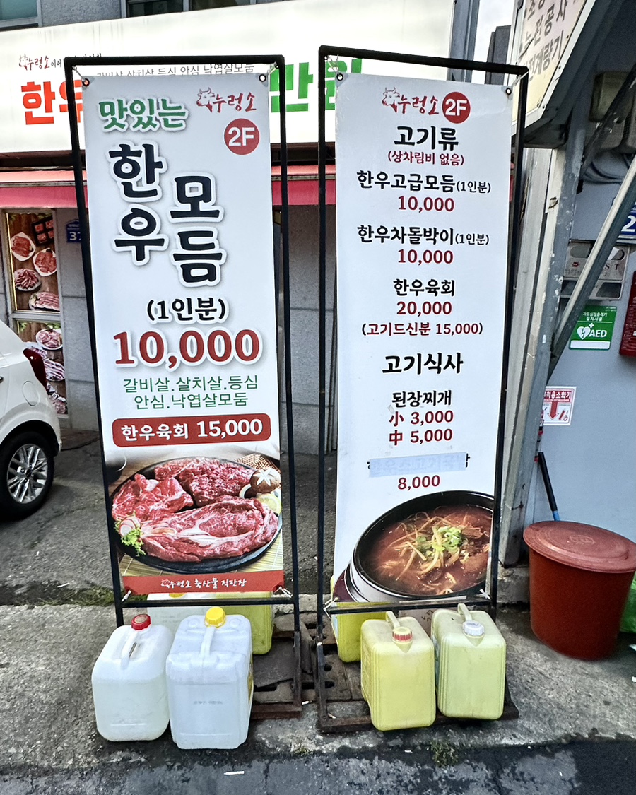 오일시장식육점 이미지