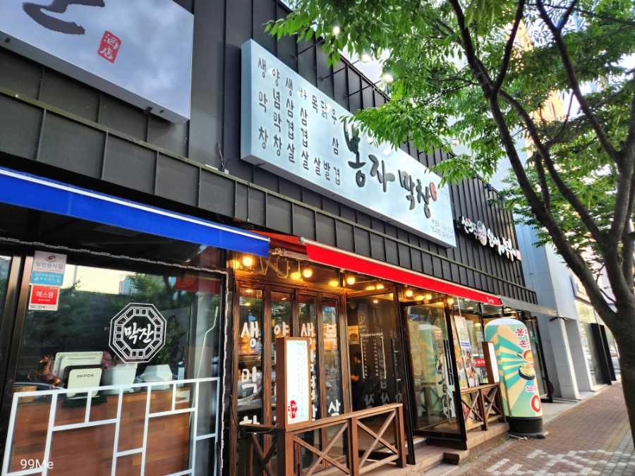 뚜레쥬르 경주용황점 이미지