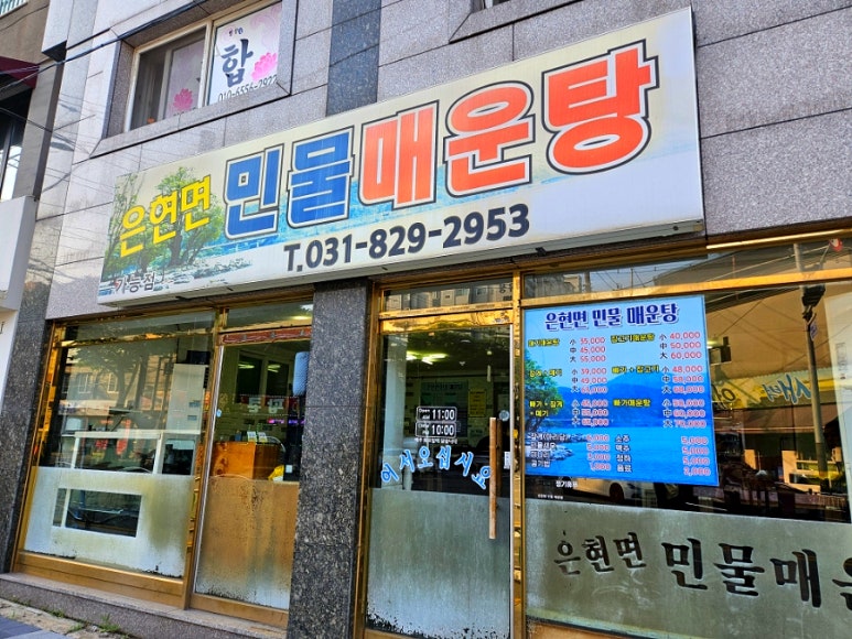 의정부민물고기 이미지