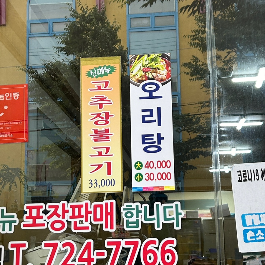 낭낭오리왕지점 이미지