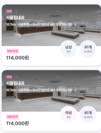 서울힘내과 이미지
