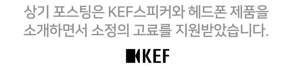 KEF의 최신 스피커와 헤드폰으로 경험하는 최고의 음향 LSX II LT, LS50 Wireless II 스피커 및 Mu 헤드폰 소개 이미지 17