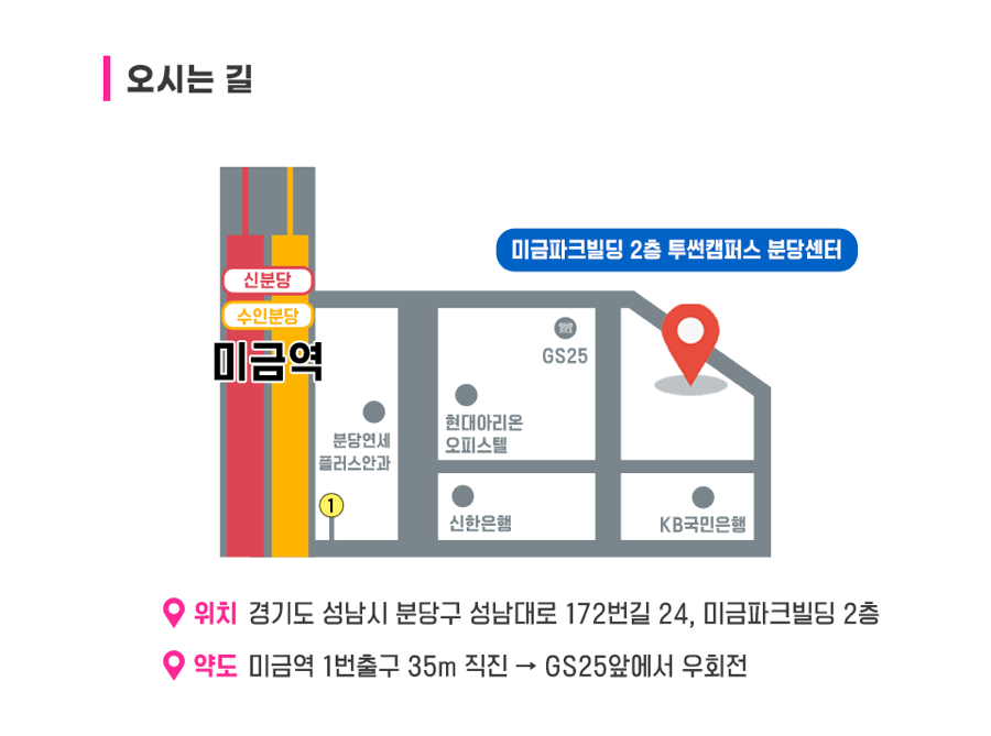 투썬캠퍼스분당센터 이미지