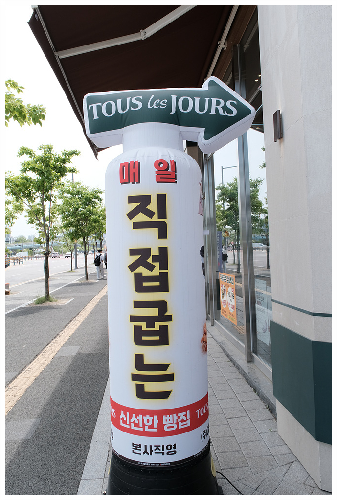 뚜레쥬르 옥정고점 이미지