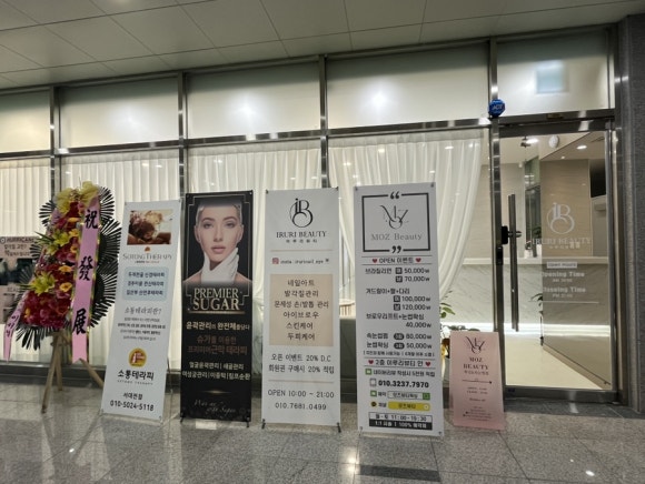 모즈뷰티 이미지
