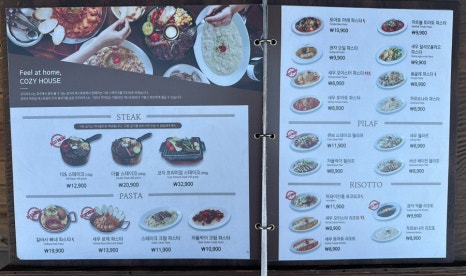 코지하우스거창점 이미지