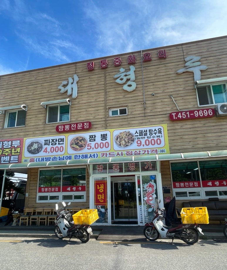 대형루 이미지