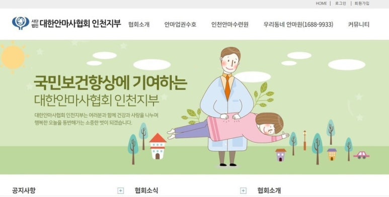 대한장애인의료협회 이미지