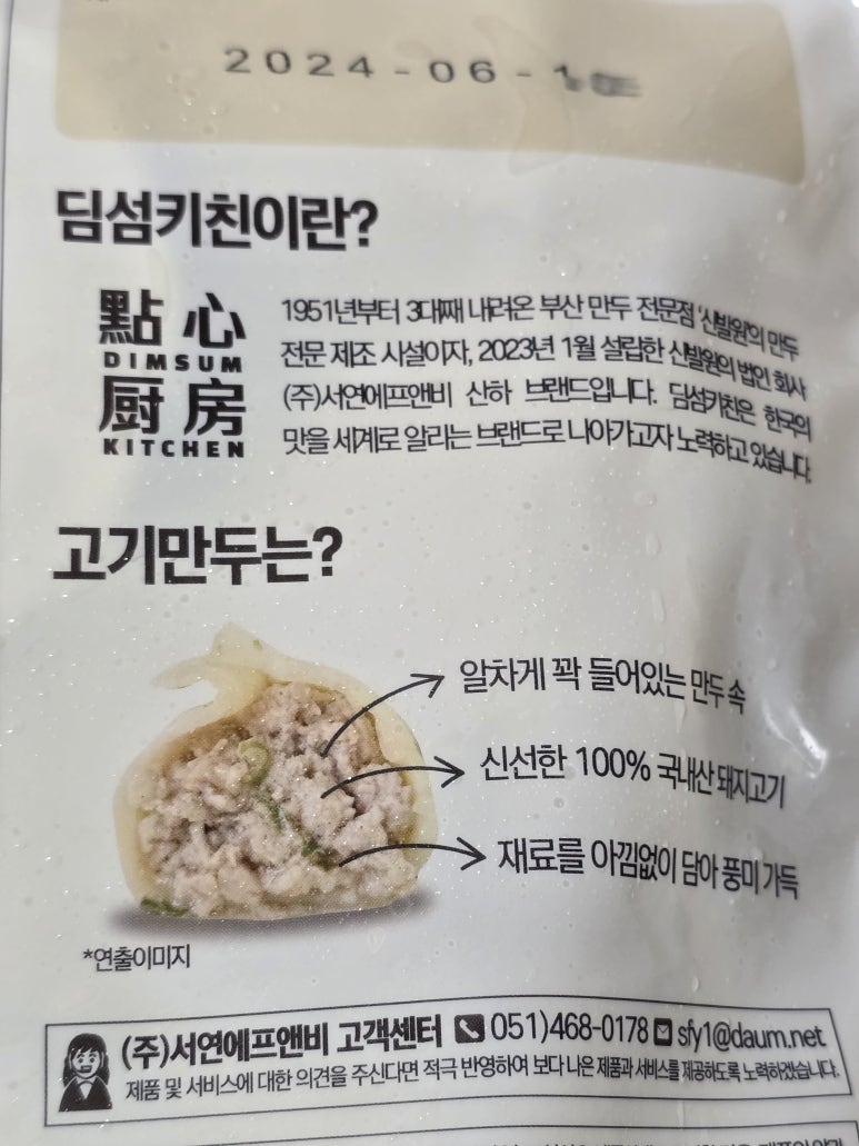 (주)신선에프앤비 이미지