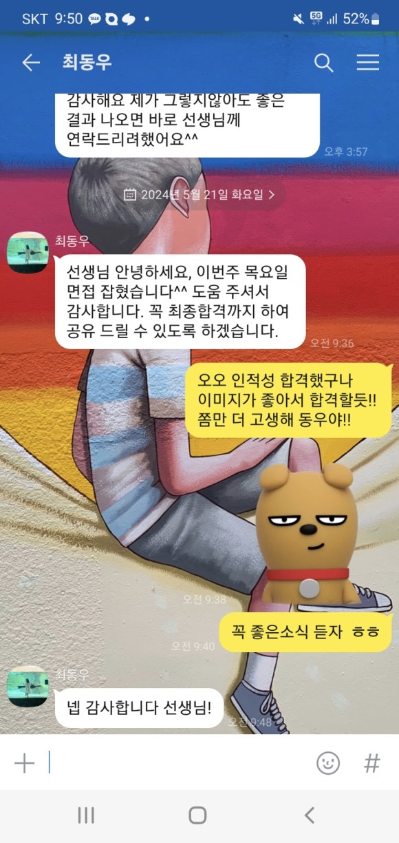 동우실업 이미지