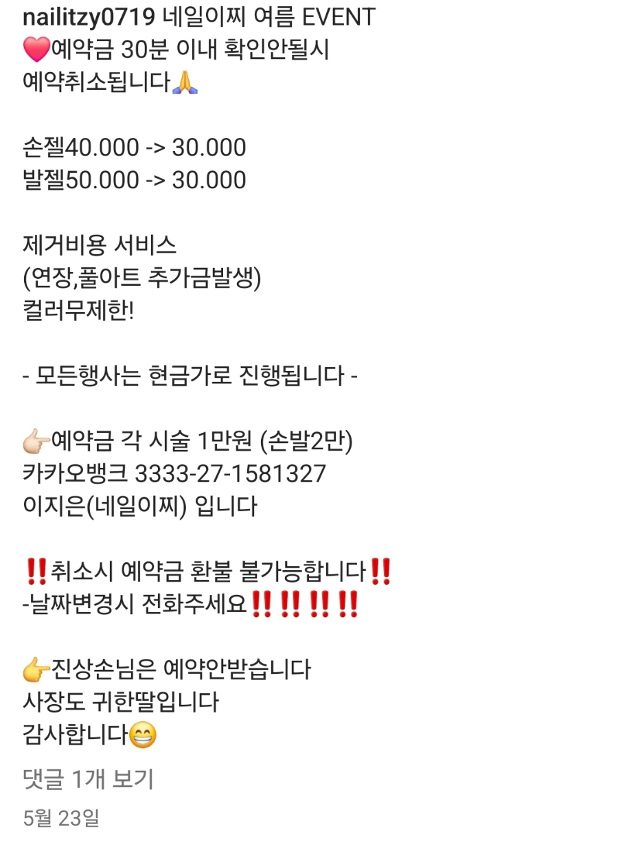 네일이찌 이미지