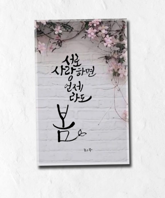 지란캘리그라피뜰 이미지