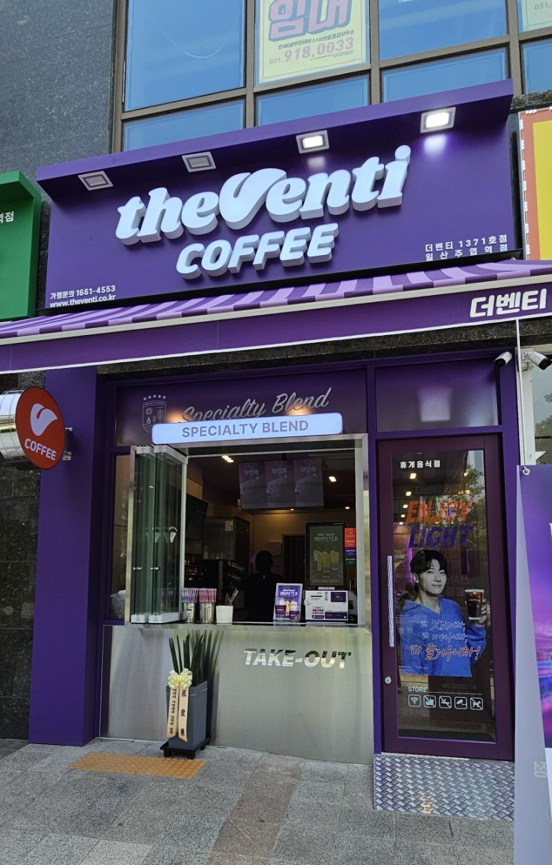 더벤티일산 이미지