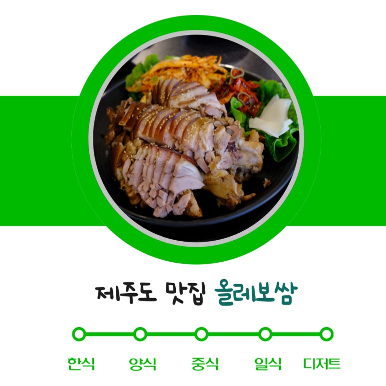 족발앤쌈 이미지