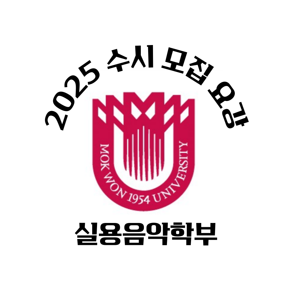 목원피아노학원 이미지