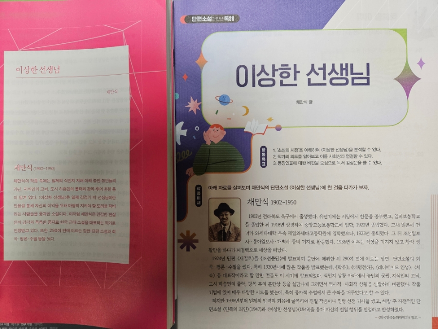 한우리독서토론논술단원 이미지