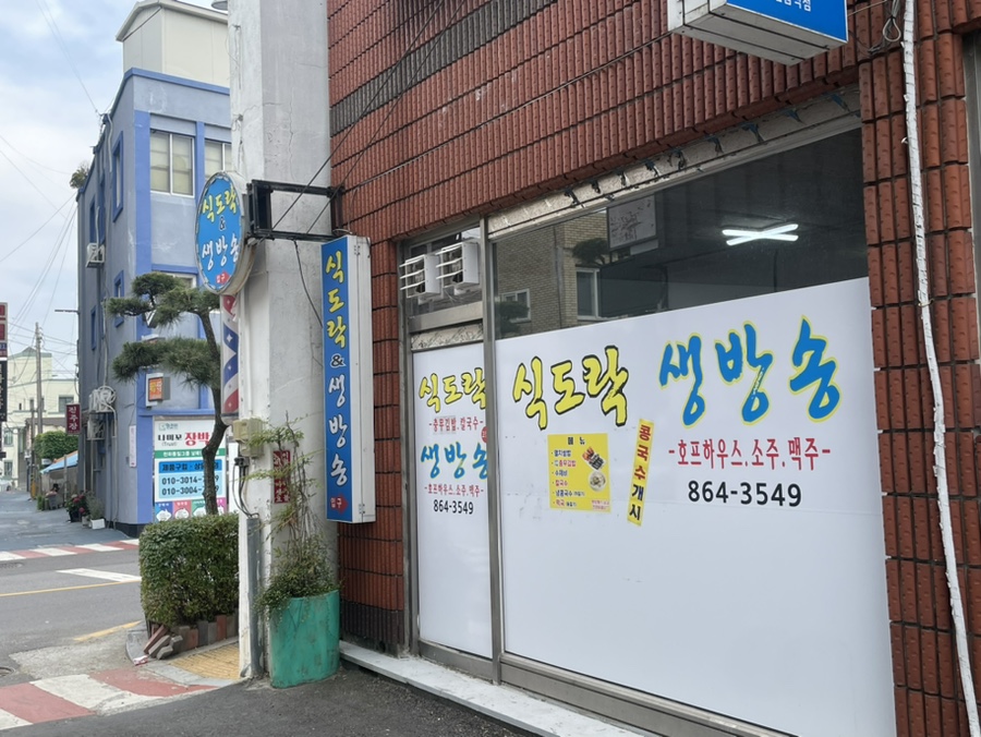 식도락&생방송 이미지