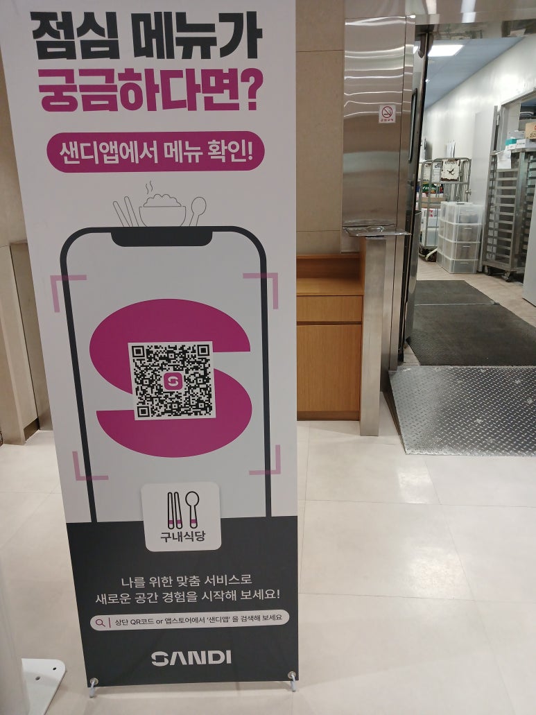 한진구내식당 이미지