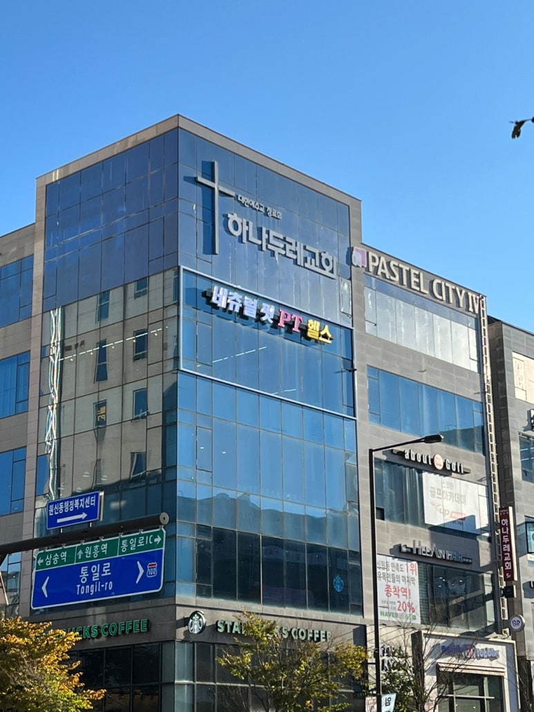 네츄럴핏 이미지