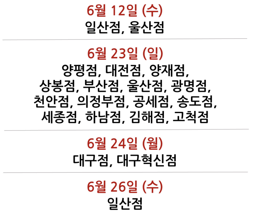 코스트코 홀세일 울산점 이미지