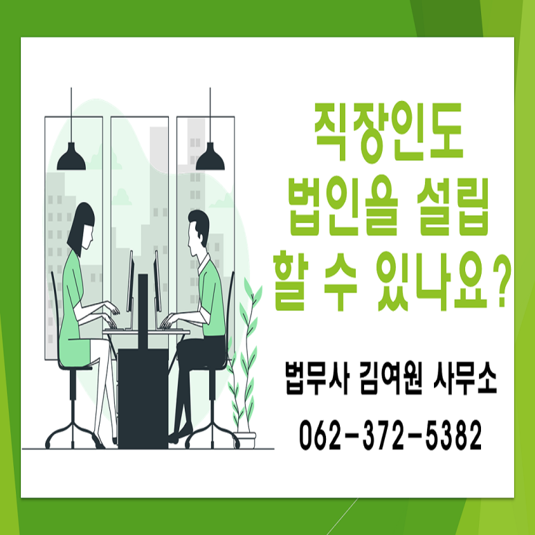 법무사김여원 이미지