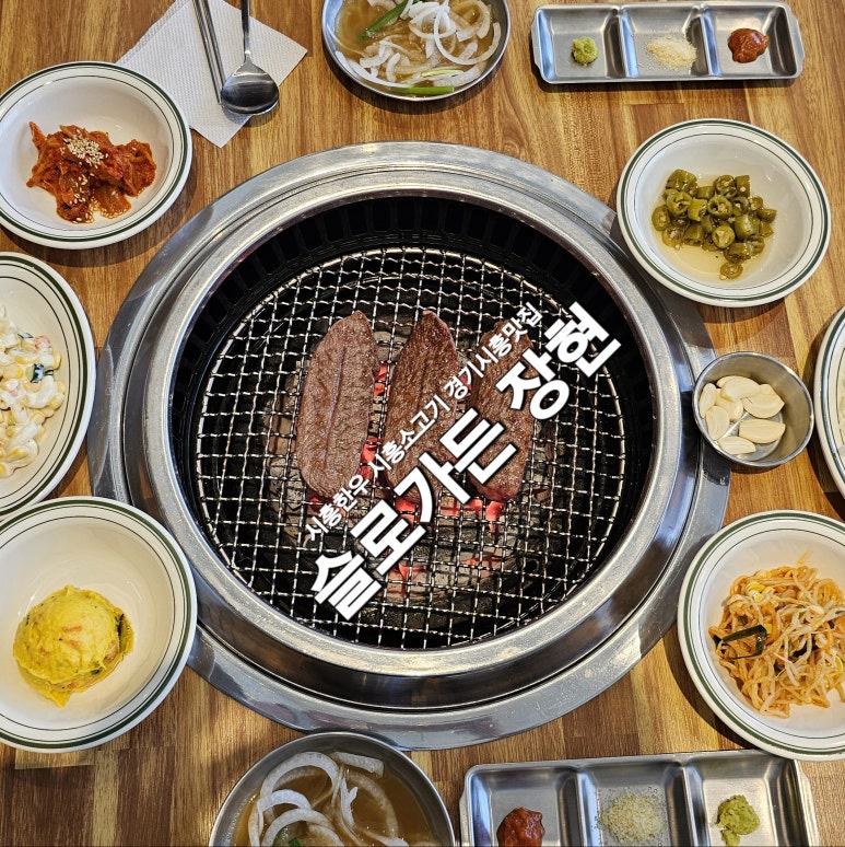 슬로장현 정육 이미지