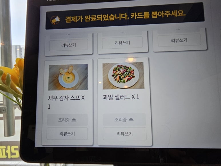 달토끼비스트로 이미지