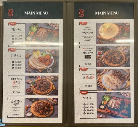 귀한족발청주 이미지
