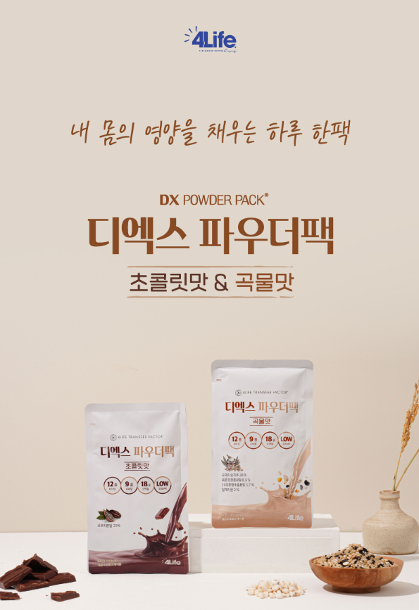 더건강한한끼 이미지