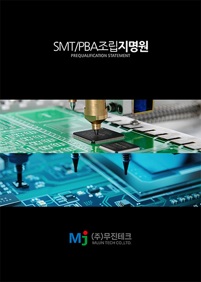 (주)무진 이미지