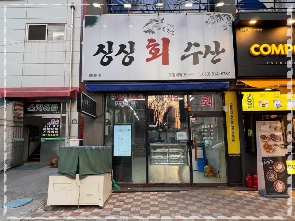 행복회수산 이미지