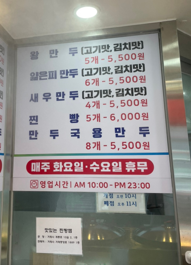 맛있는만두쌤 이미지