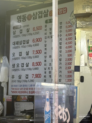 영동원삼겹살 이미지