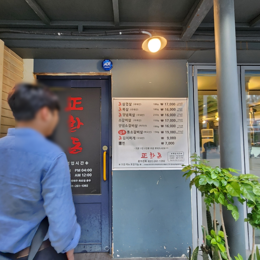 정한돈 이미지