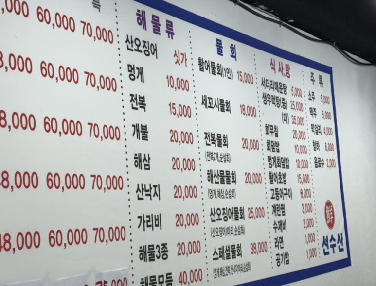 선수산 이미지